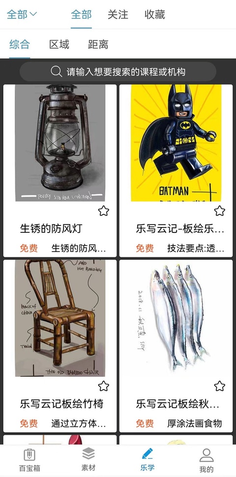 截图2